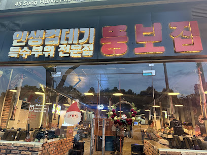 BBQ Ông Mập Quận 2